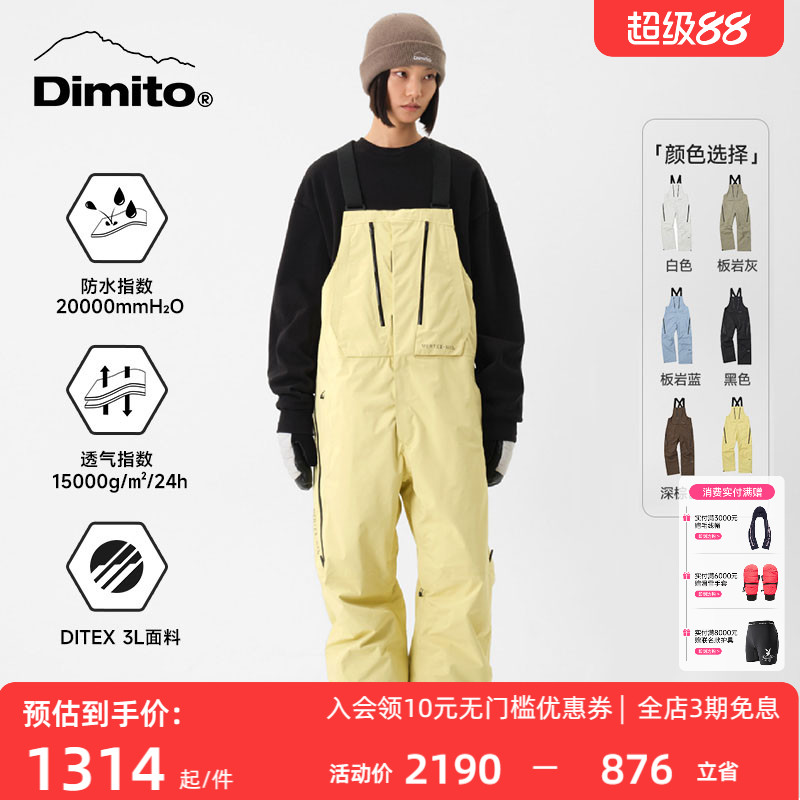 dimito滑雪裤男女背带裤防水图片