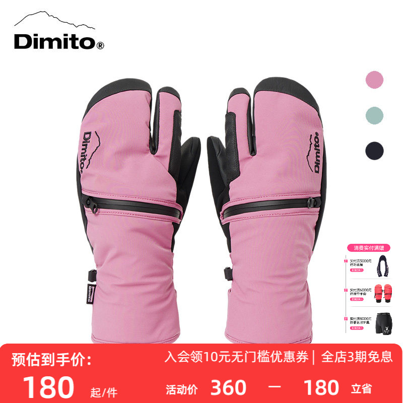 dimito23/24滑雪手套男女可触屏防风保暖户外骑行防寒手套