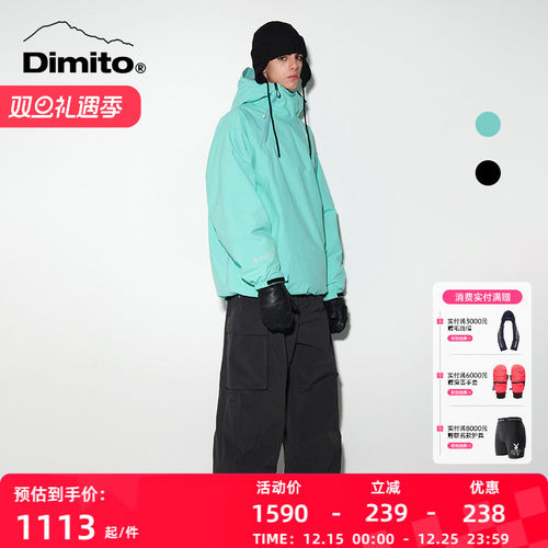 dimito滑雪服GTX防风外套