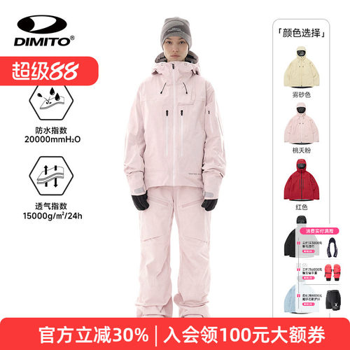 【25/26新款】dimito滑雪服男女