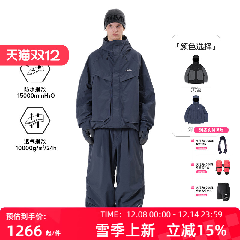 dimito25/26新款滑雪服男女套装