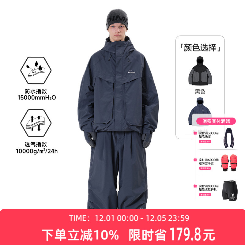 dimito25/26新款滑雪服男女套装