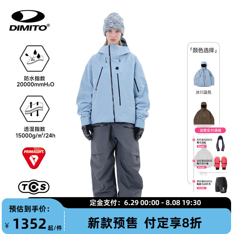 【26/27】Dimito电加热滑雪衣