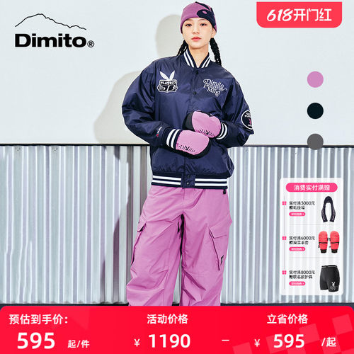 dimito滑雪裤男女防风保暖