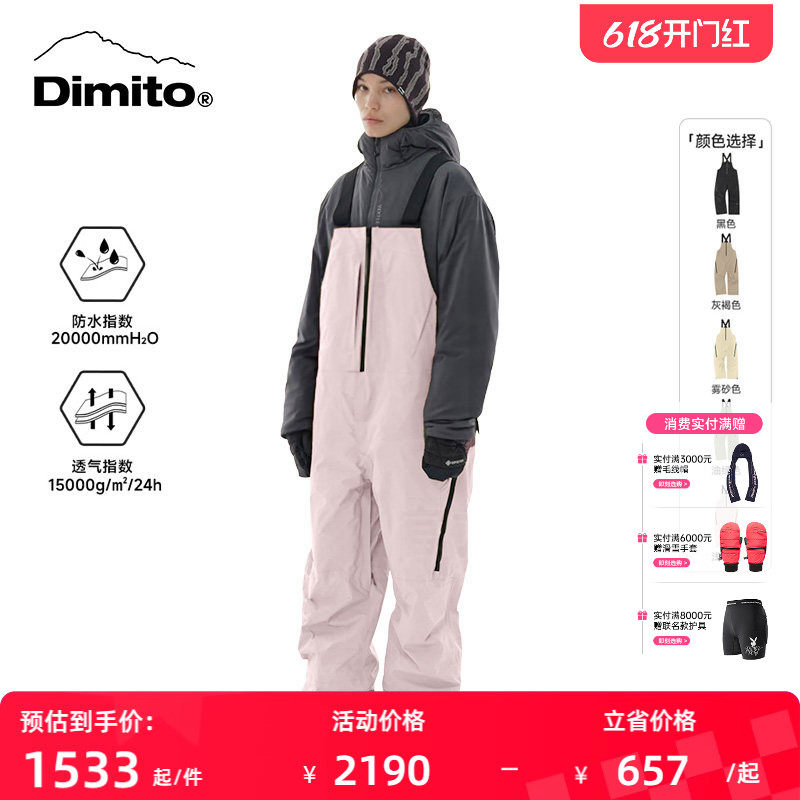 【25/26新款】dimito滑雪裤男女背带裤专业单板防水防风弹力宽松