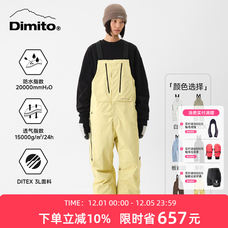 dimito滑雪裤男女背带裤防水