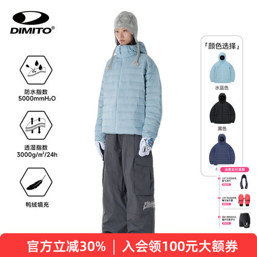 dimito25/26新款羽绒服男女款