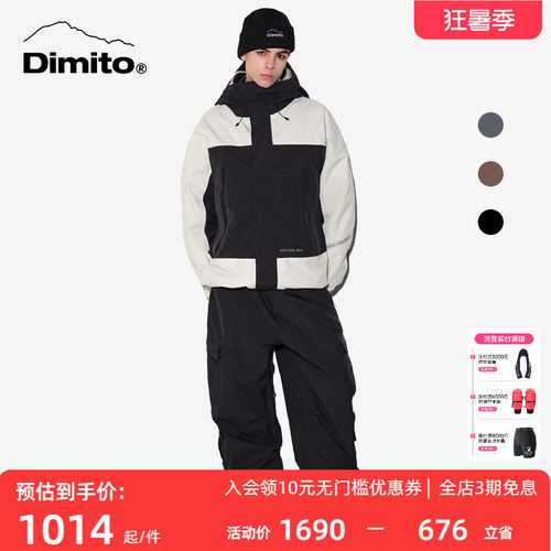 dimito滑雪服三合一GTX面料
