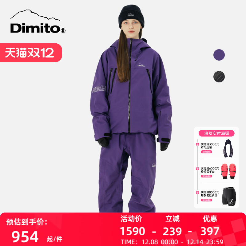 dimito滑雪服男女防水透气长裤