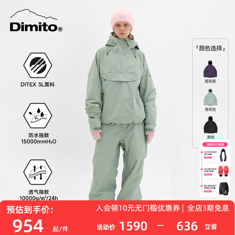 dimito滑雪服防水防风外套图片