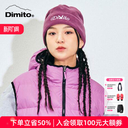 dimito毛线帽防寒保暖抓绒帽