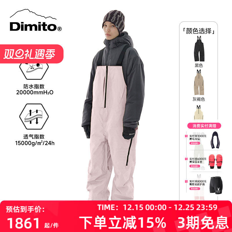 dimito25/26新款防水防风背带裤