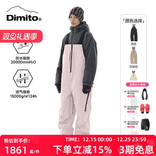 dimito25/26新款防水防风背带裤