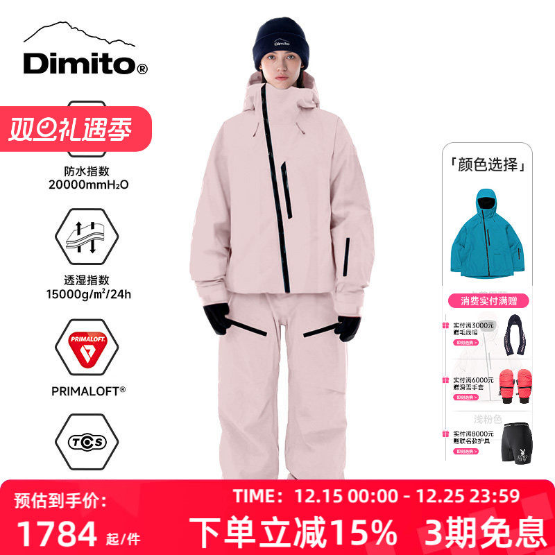 dimito25/26新款电加热滑雪服