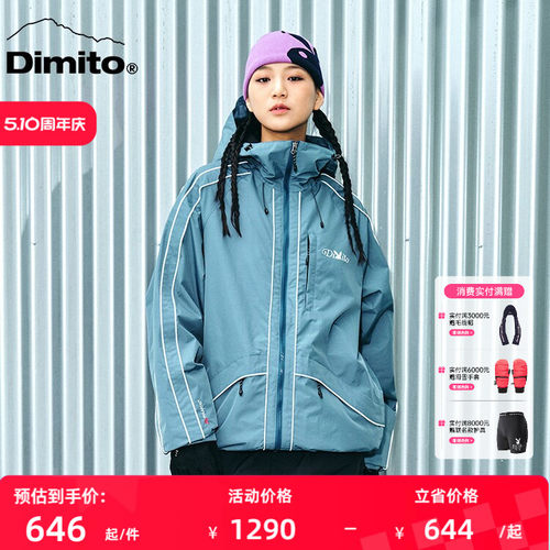 dimito滑雪服男女防风保暖