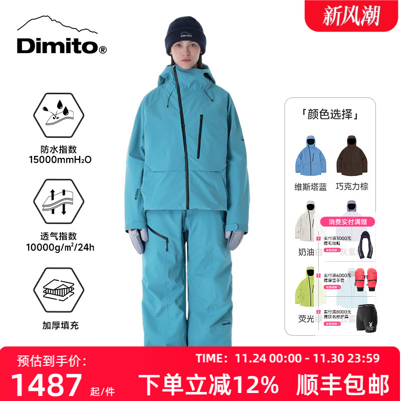 【25/26限定】Dimito滑雪服单板