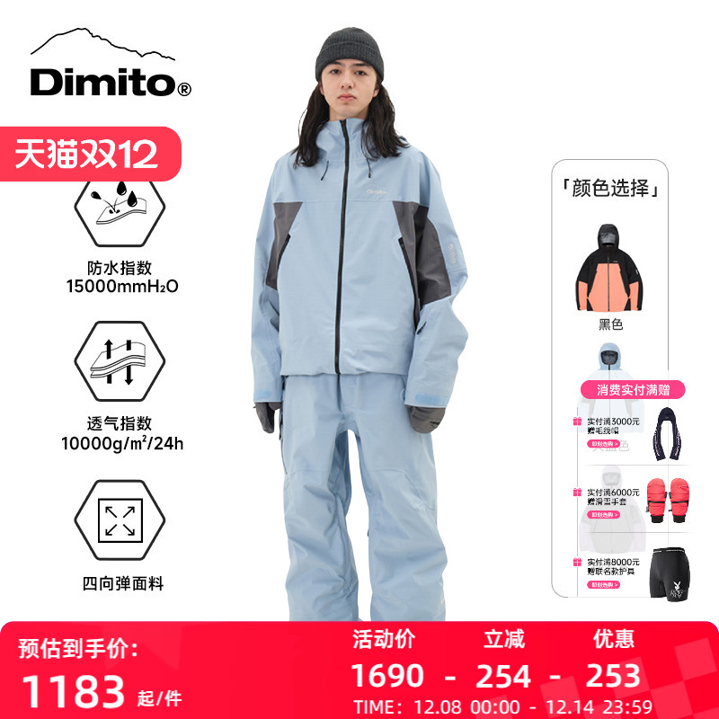 DIMITO滑雪服男女防水保暖