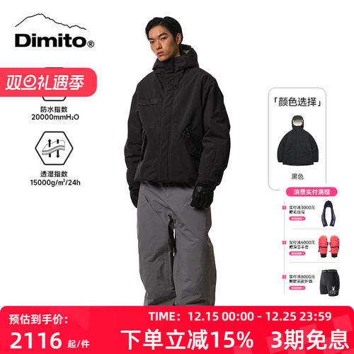 dimito25/26新款保暖棉衣防风