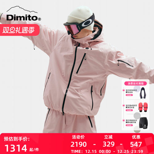 dimito滑雪服防水透气