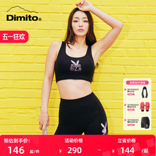 dimito背心短裤女款运动骑行