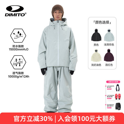 dimito25/26新款滑雪衣防水防风