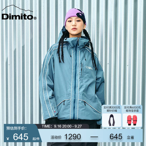 dimito滑雪服男女防风保暖