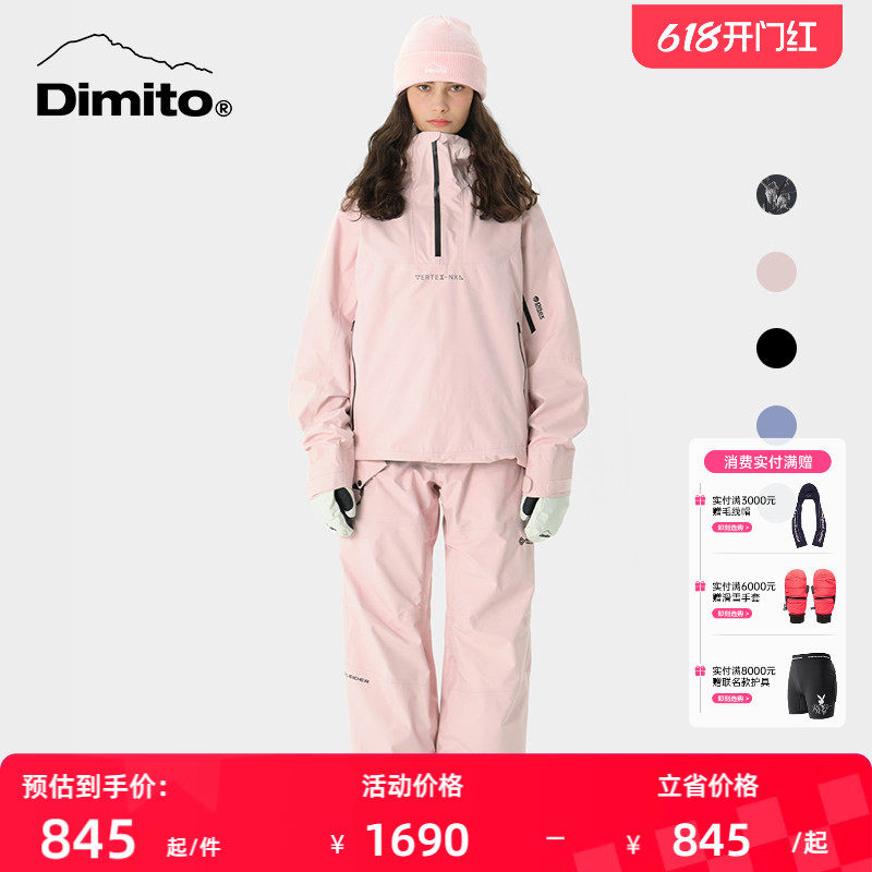 DIMITO X EIDER联名款23/24滑雪服高防水滑雪裤男女VTX 3L ANORAK