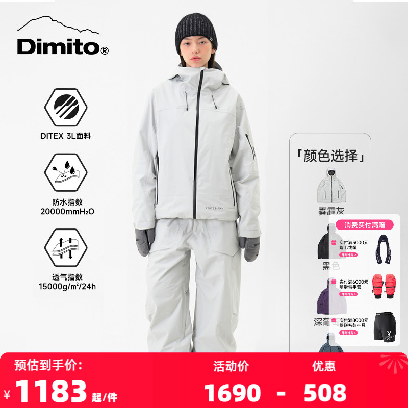 dimito滑雪服男女防水防风