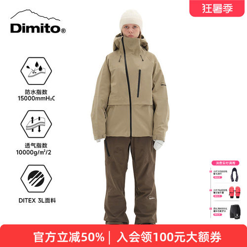 dimito滑雪服男女防水保暖