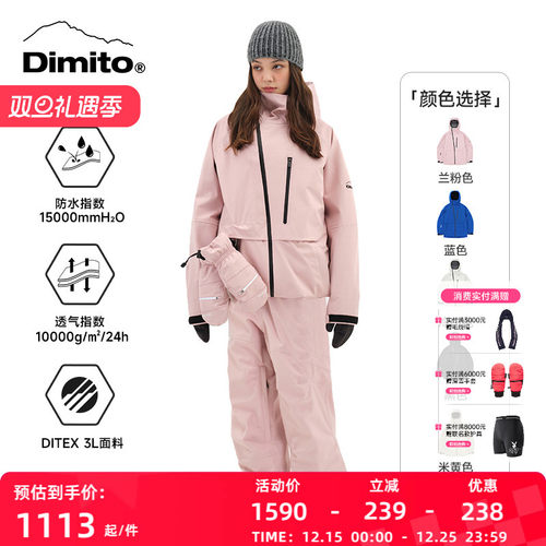 dimito滑雪服男女防水保暖