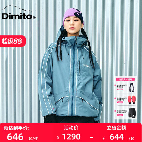 dimito滑雪服男女防风保暖