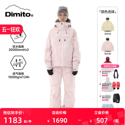 【25/26新款】dimito滑雪服男女