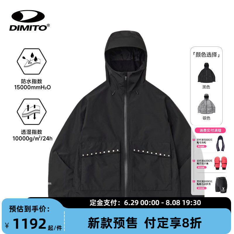 【26/27新款】dimito滑雪服反光