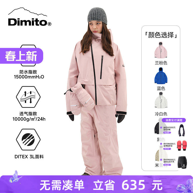 【24/25新品】Dimito滑雪服男女滑雪裤专业单板防水加厚套装 APEX