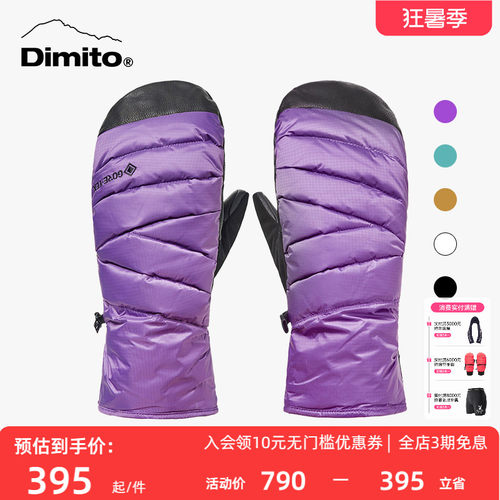 dimito滑雪手套防风保暖