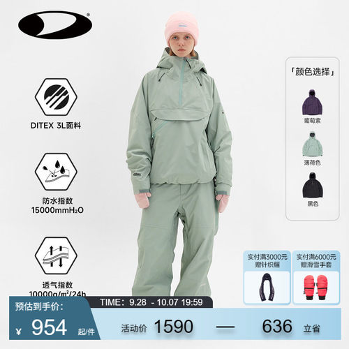 dimito滑雪服防水防风外套