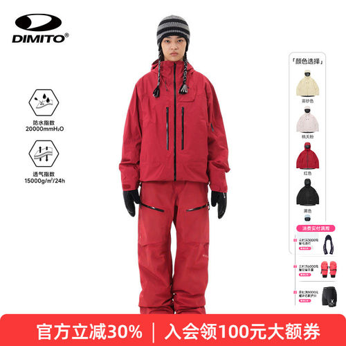 【25/26新年红色】dimito滑雪服