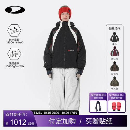 【26/27新款】dimito滑雪服撞色