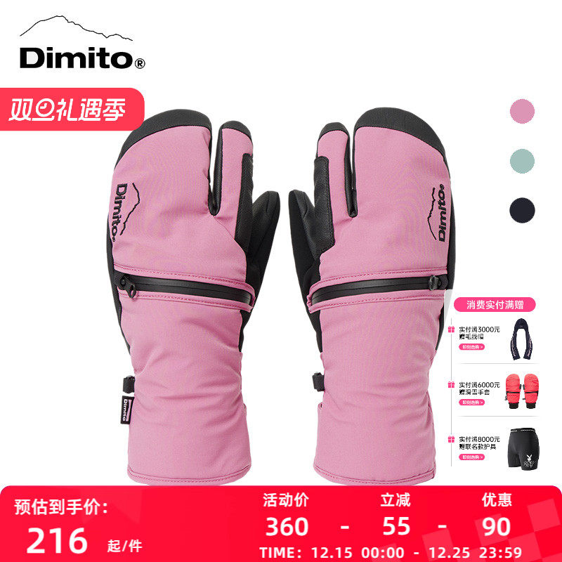 dimito滑雪手套防风保暖