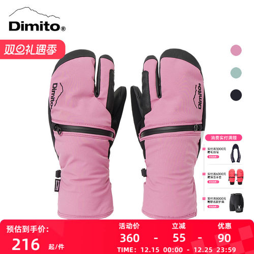 dimito滑雪手套防风保暖