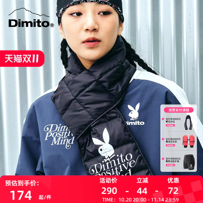 dimito羽绒围脖防寒保暖