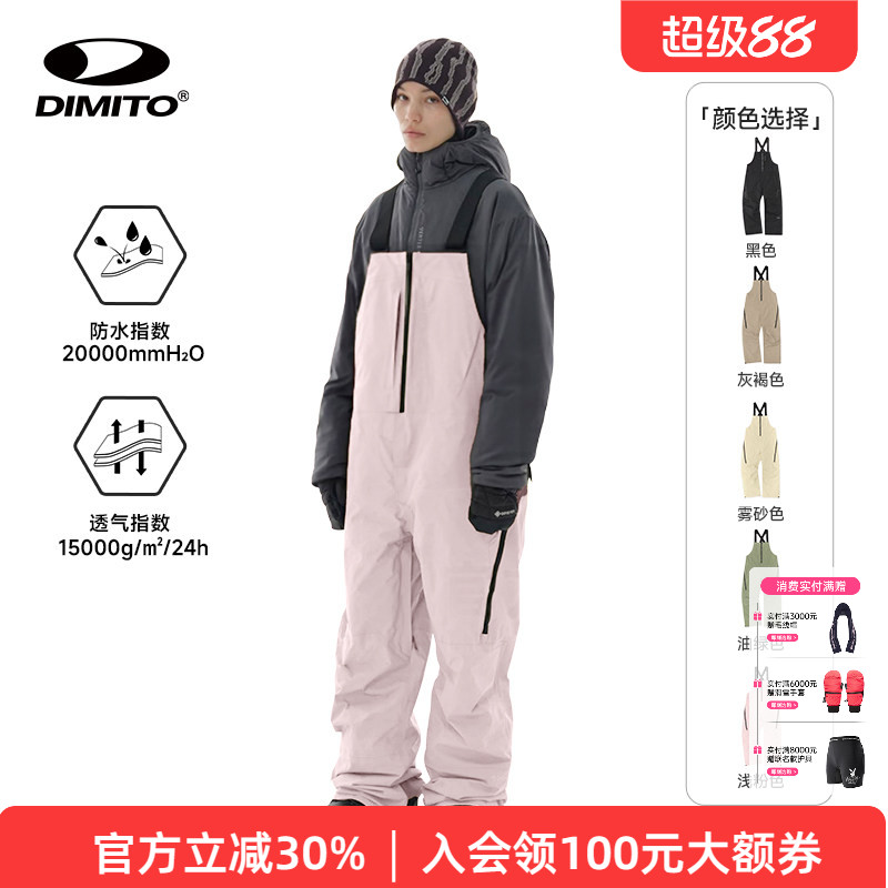 dimito25/26新款防水防风背带裤图片