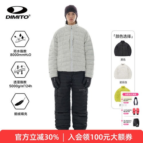 dimito25/26新款羽绒服男女款