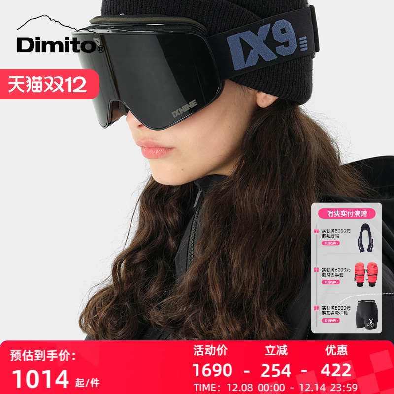 dimito滑雪眼镜防雾防紫外线