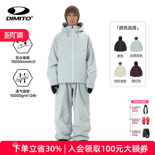 dimito25/26新款滑雪衣防水防风