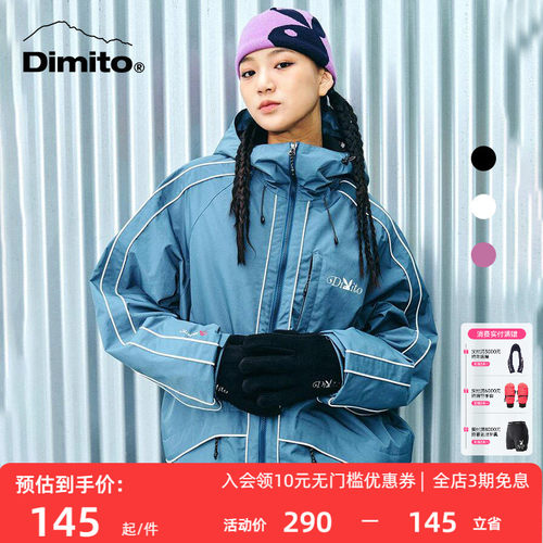 dimito滑雪手套可触屏