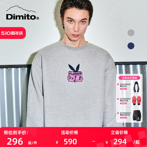 dimito卫衣联名款男女圆领保暖