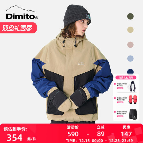 dimito滑雪手套男女防风保暖