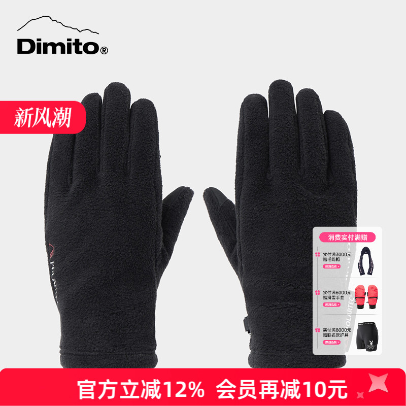 dimito滑雪手套男女防寒保暖