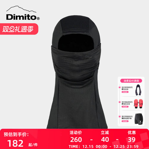 dimito滑雪护脸女保暖防风